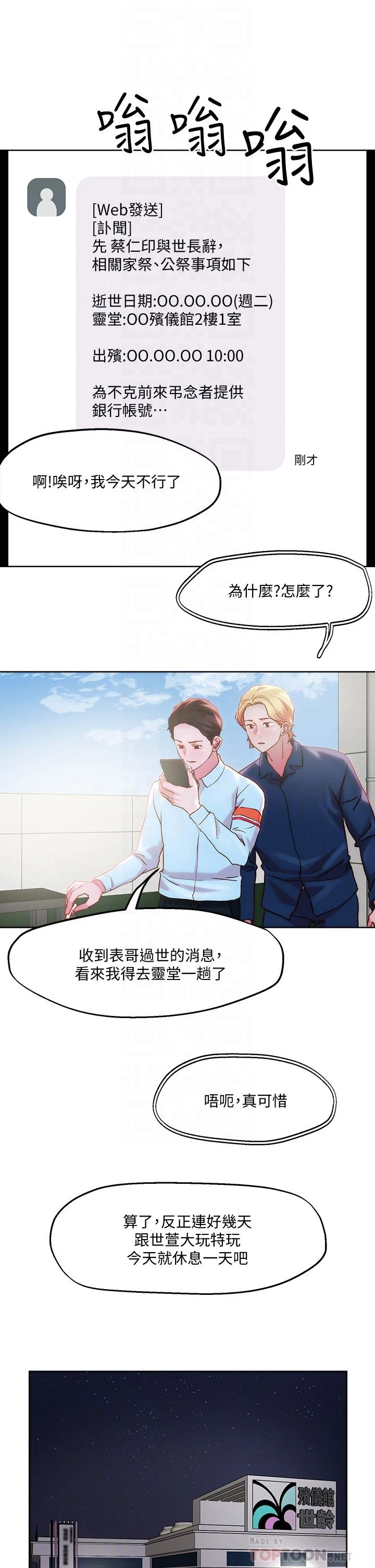 [韩国漫画] 把妹鬼达人 奇幻,熟女人妻,巨乳大奶,OL#[31P]-18