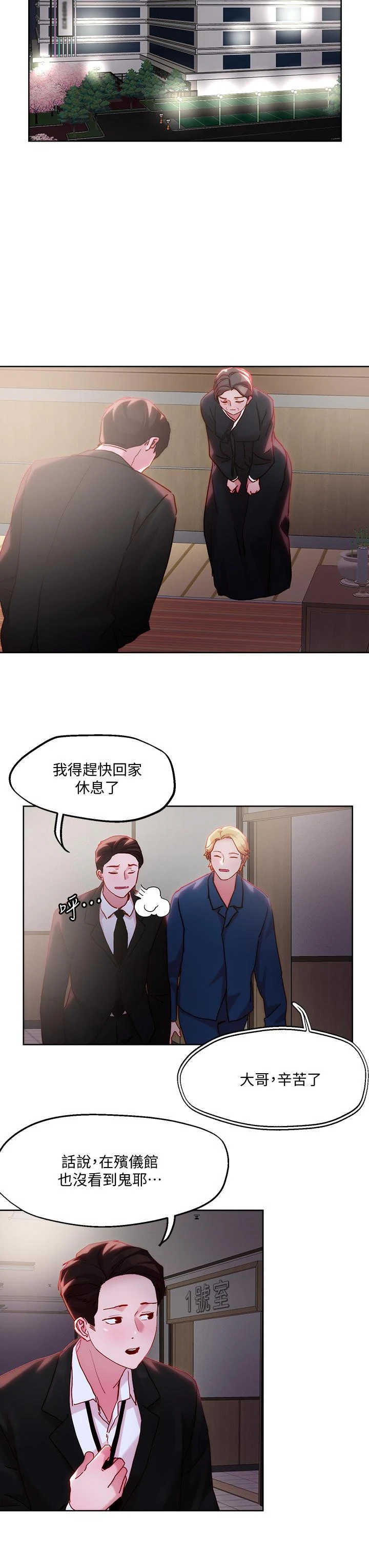 [韩国漫画] 把妹鬼达人 奇幻,熟女人妻,巨乳大奶,OL#[31P]-19