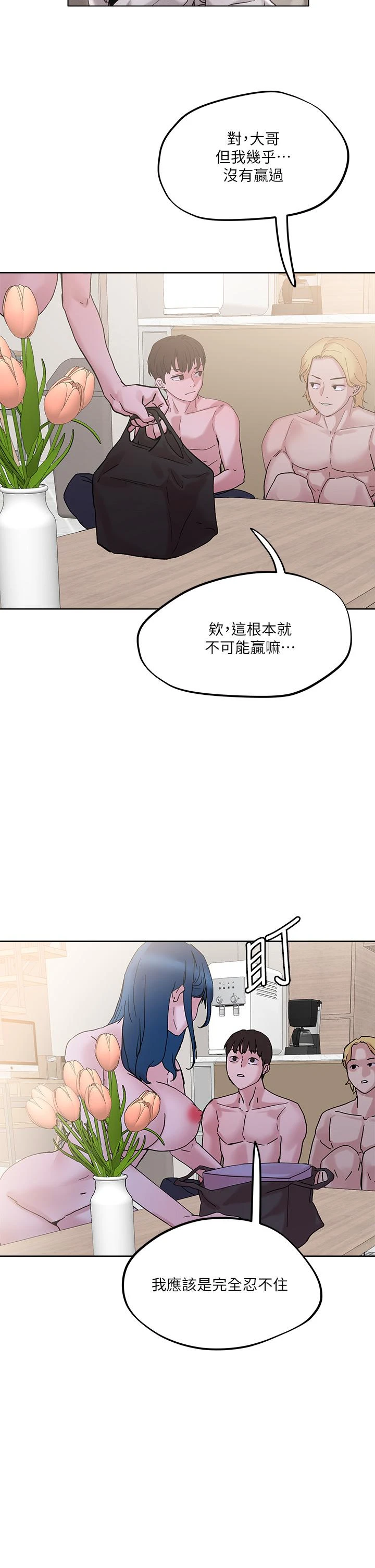 [韩国漫画] 把妹鬼达人 奇幻,熟女人妻,巨乳大奶,OL#[31P]-2
