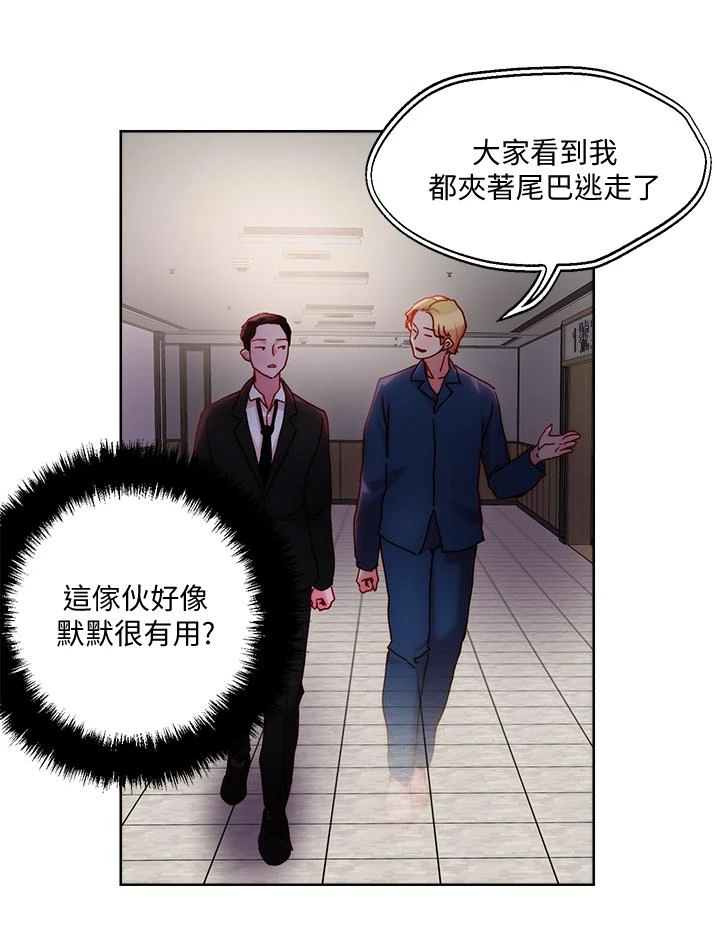 [韩国漫画] 把妹鬼达人 奇幻,熟女人妻,巨乳大奶,OL#[31P]-20