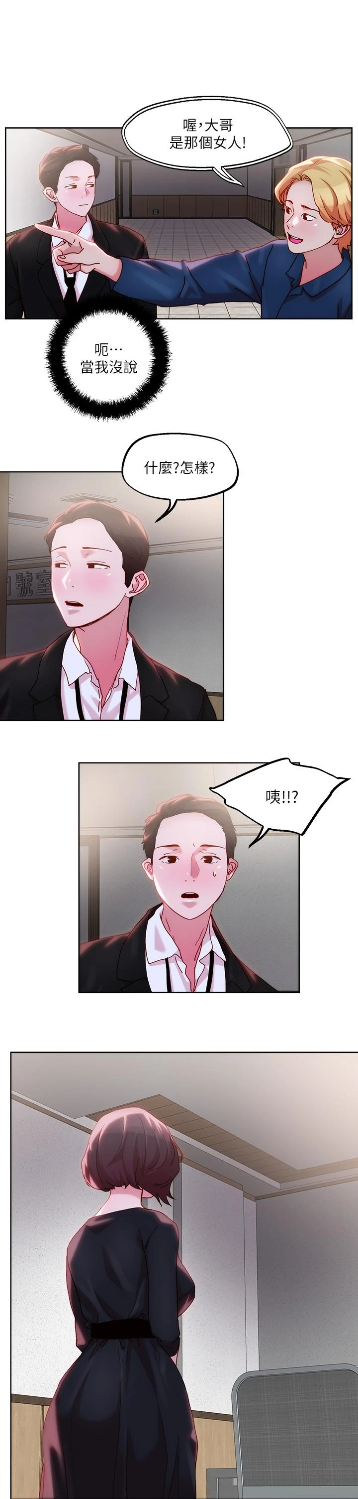 [韩国漫画] 把妹鬼达人 奇幻,熟女人妻,巨乳大奶,OL#[31P]-21