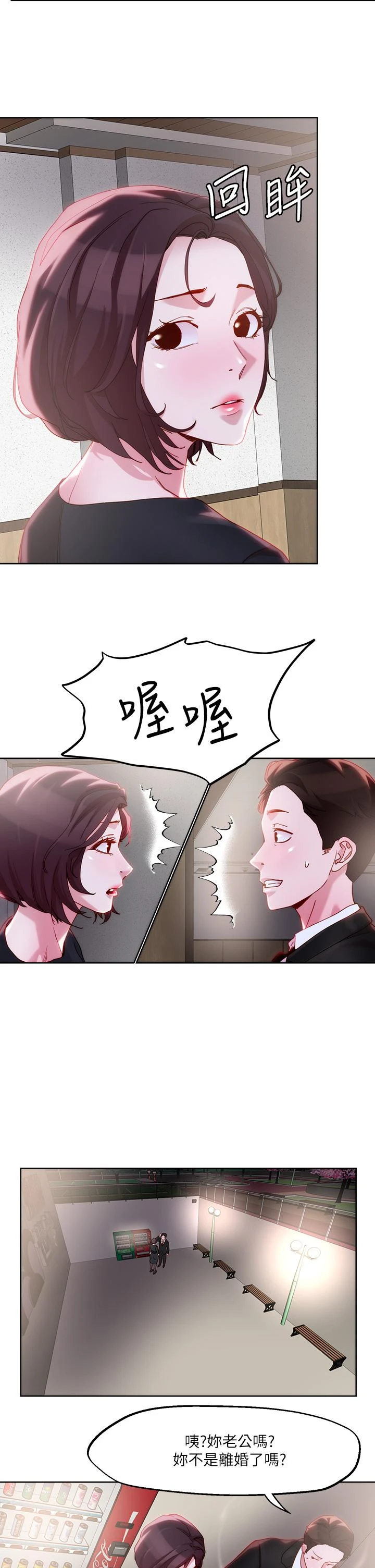 [韩国漫画] 把妹鬼达人 奇幻,熟女人妻,巨乳大奶,OL#[31P]-22