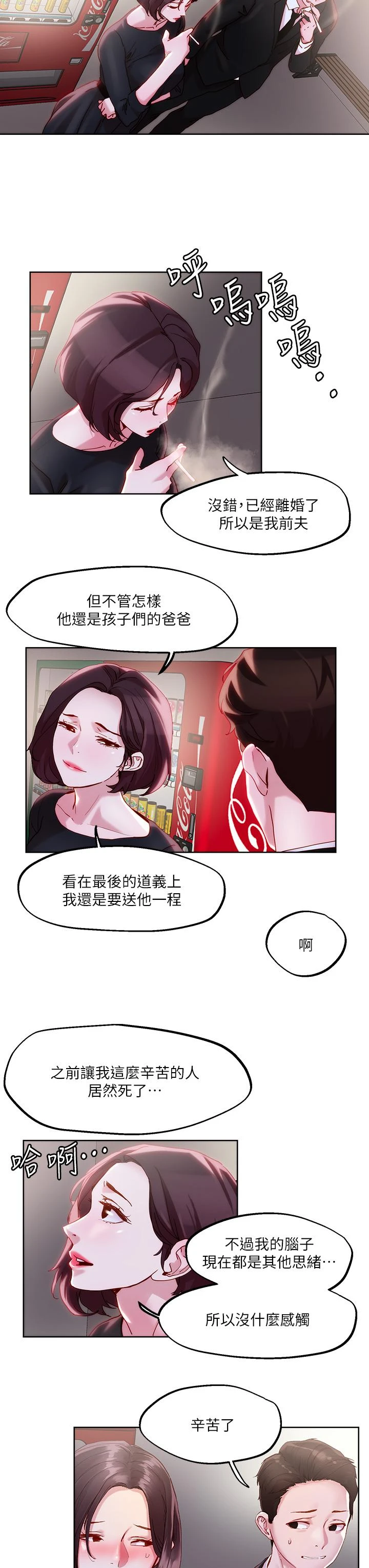 [韩国漫画] 把妹鬼达人 奇幻,熟女人妻,巨乳大奶,OL#[31P]-23