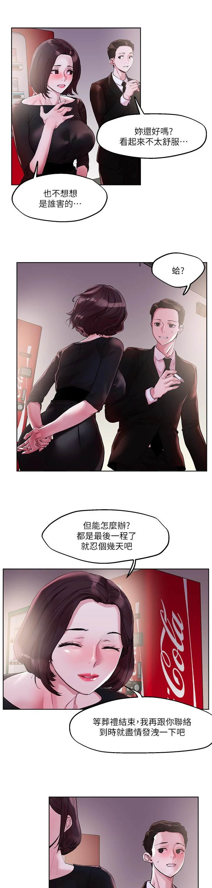[韩国漫画] 把妹鬼达人 奇幻,熟女人妻,巨乳大奶,OL#[31P]-25