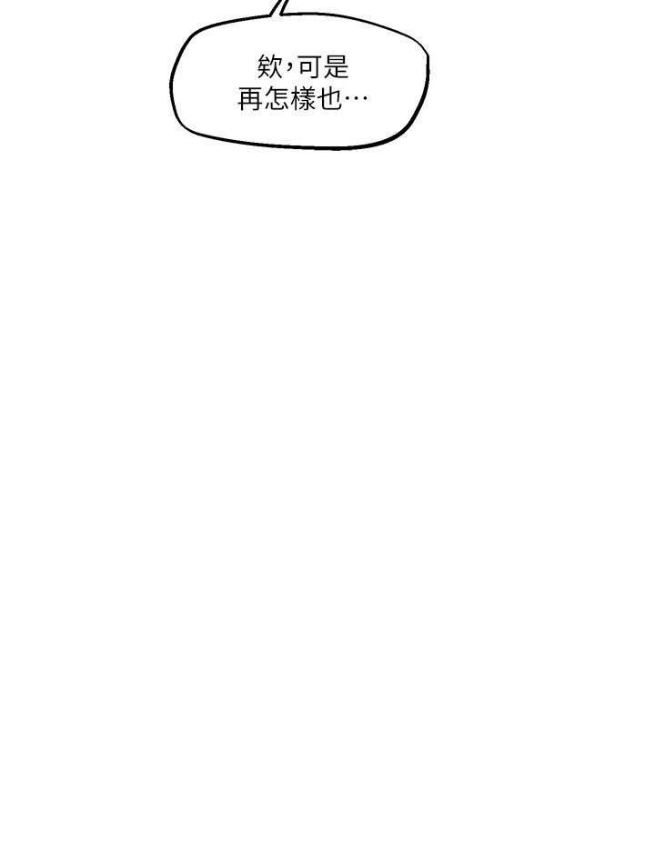 [韩国漫画] 把妹鬼达人 奇幻,熟女人妻,巨乳大奶,OL#[31P]-28