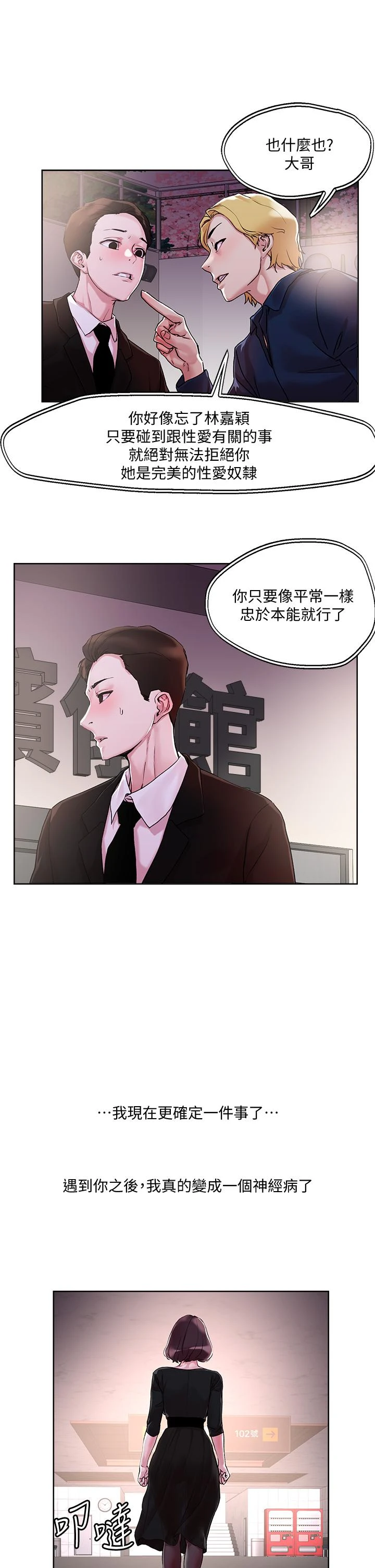 [韩国漫画] 把妹鬼达人 奇幻,熟女人妻,巨乳大奶,OL#[31P]-29