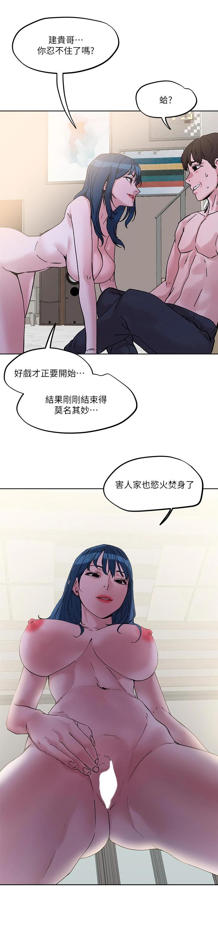 [韩国漫画] 把妹鬼达人 奇幻,熟女人妻,巨乳大奶,OL#[31P]-3