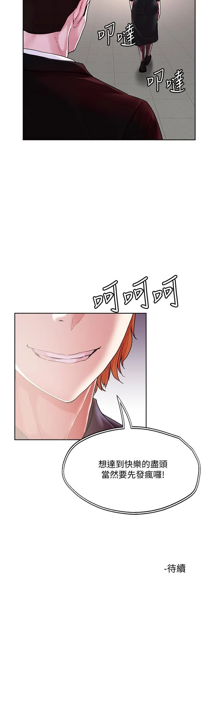 [韩国漫画] 把妹鬼达人 奇幻,熟女人妻,巨乳大奶,OL#[31P]-31