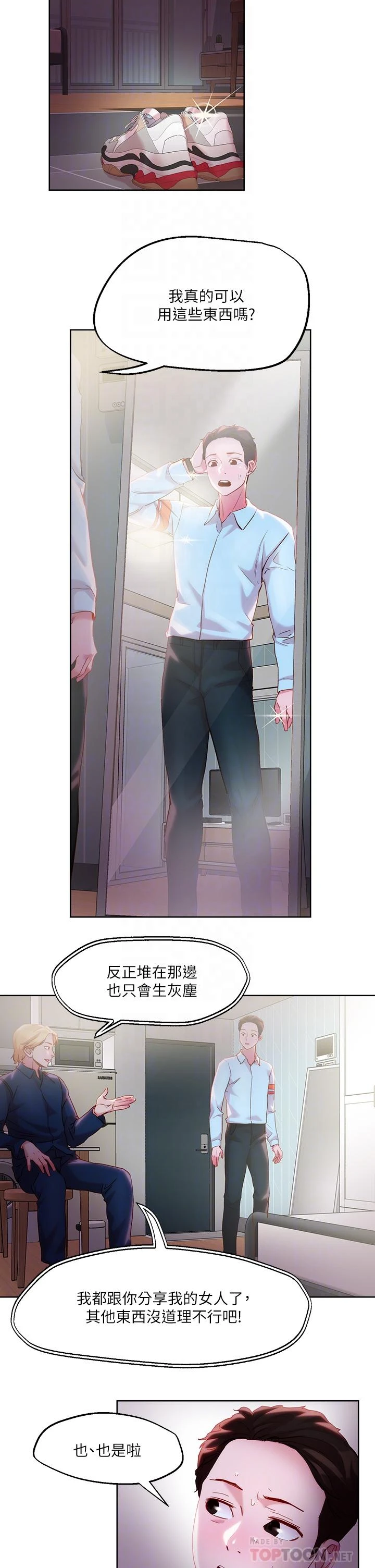 [韩国漫画] 把妹鬼达人 奇幻,熟女人妻,巨乳大奶,OL#[31P]-6