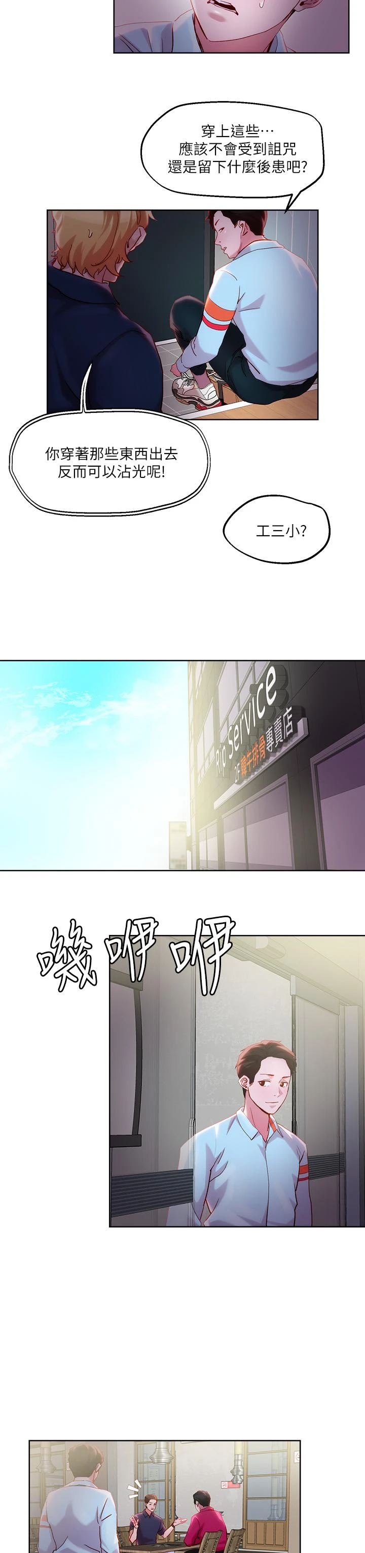 [韩国漫画] 把妹鬼达人 奇幻,熟女人妻,巨乳大奶,OL#[31P]-7
