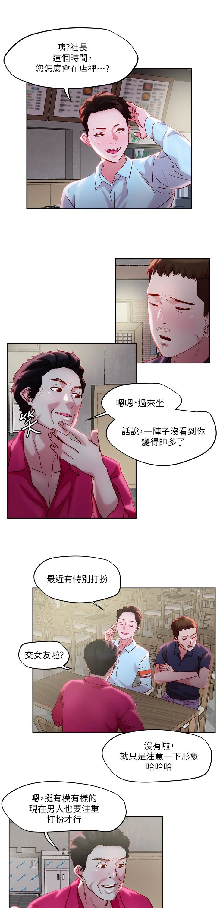 [韩国漫画] 把妹鬼达人 奇幻,熟女人妻,巨乳大奶,OL#[31P]-9