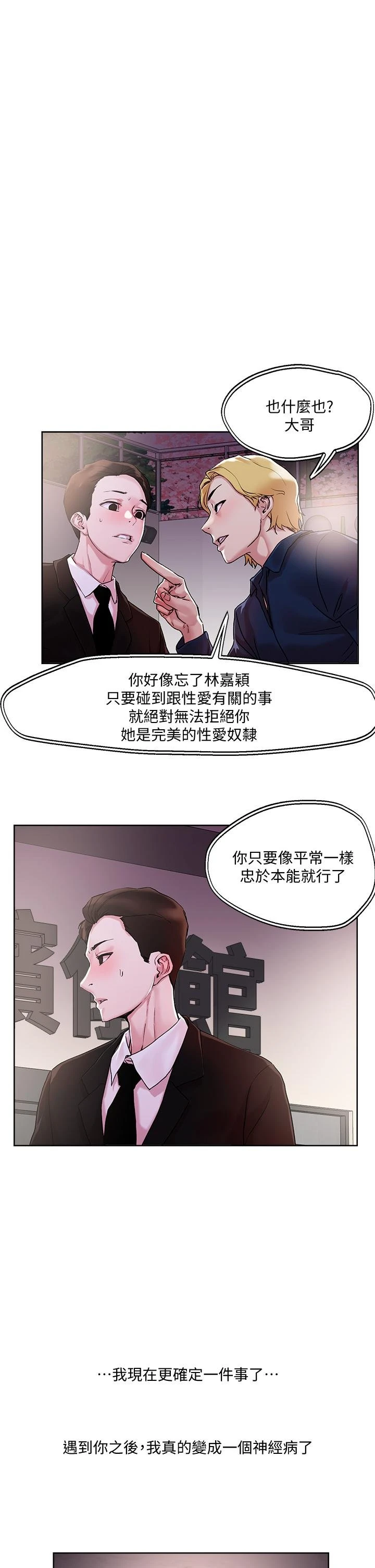 [韩国漫画] 把妹鬼达人 奇幻,熟女人妻,巨乳大奶,OL#[29P]-1
