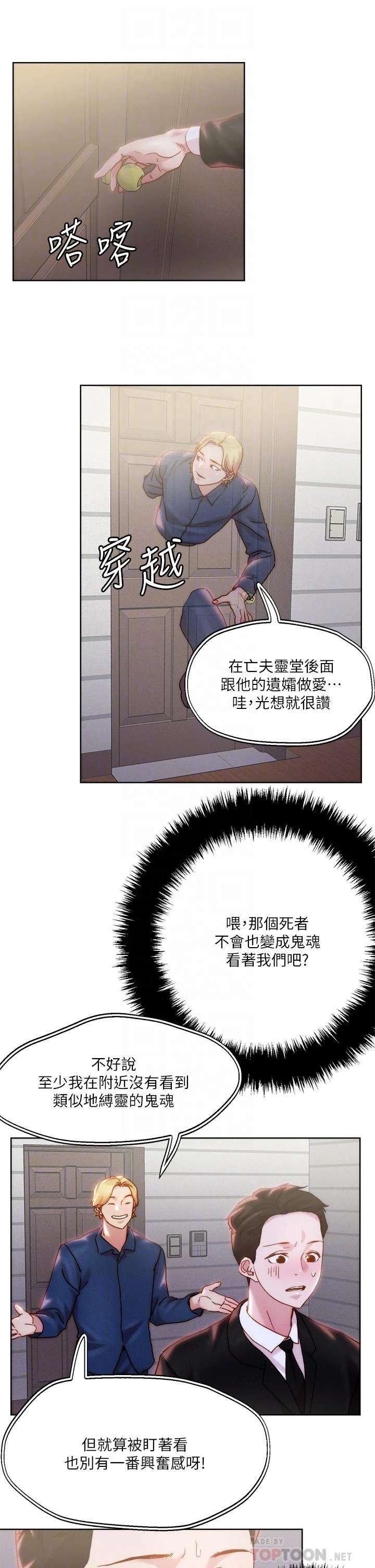 [韩国漫画] 把妹鬼达人 奇幻,熟女人妻,巨乳大奶,OL#[29P]-16