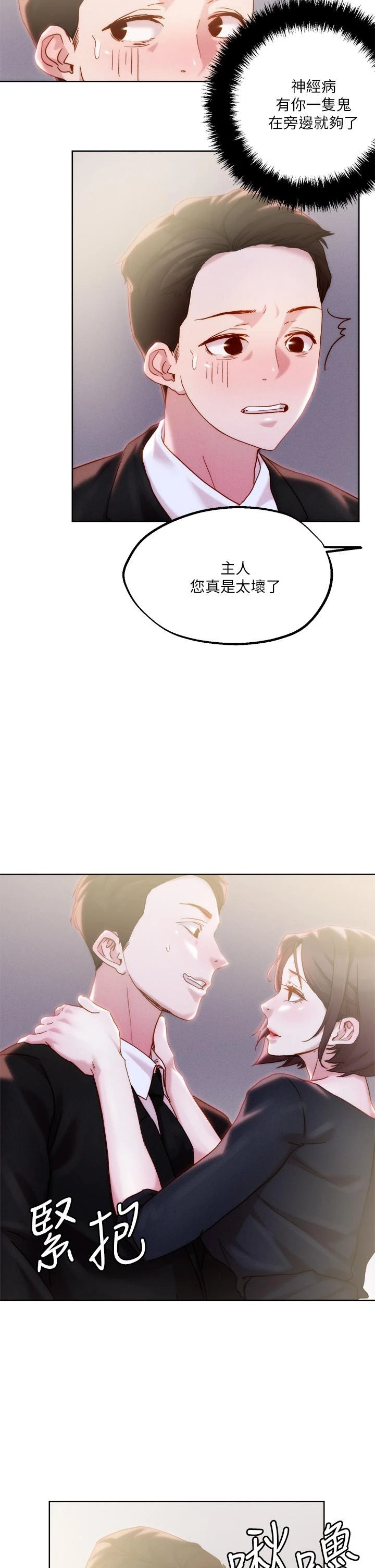 [韩国漫画] 把妹鬼达人 奇幻,熟女人妻,巨乳大奶,OL#[29P]-17