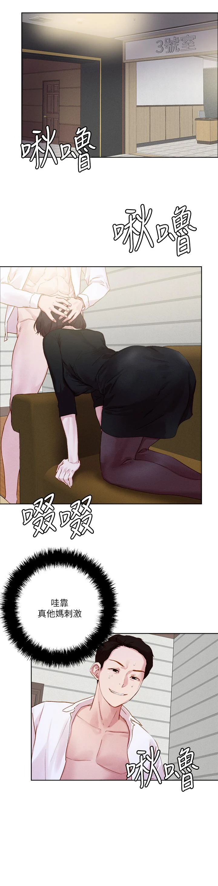 [韩国漫画] 把妹鬼达人 奇幻,熟女人妻,巨乳大奶,OL#[29P]-20
