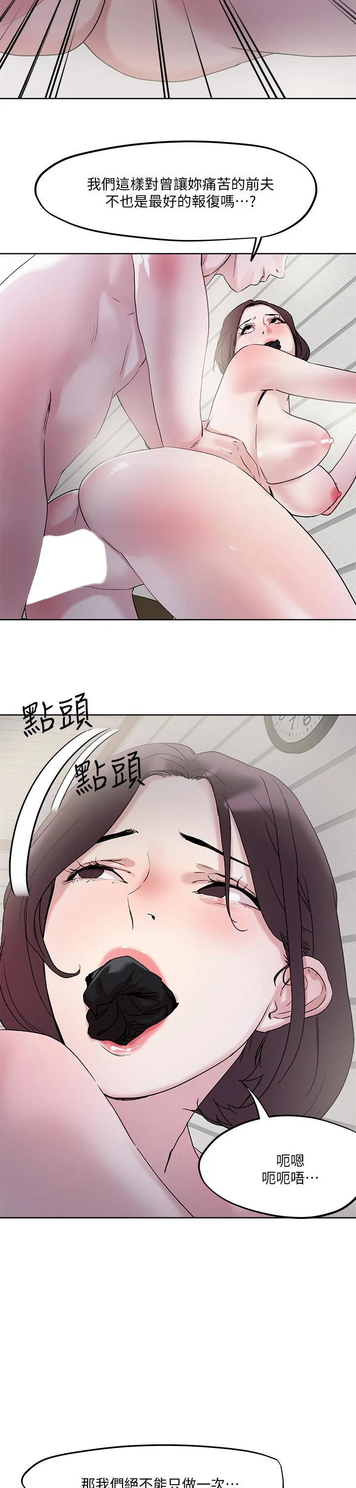 [韩国漫画] 把妹鬼达人 奇幻,熟女人妻,巨乳大奶,OL#[29P]-27
