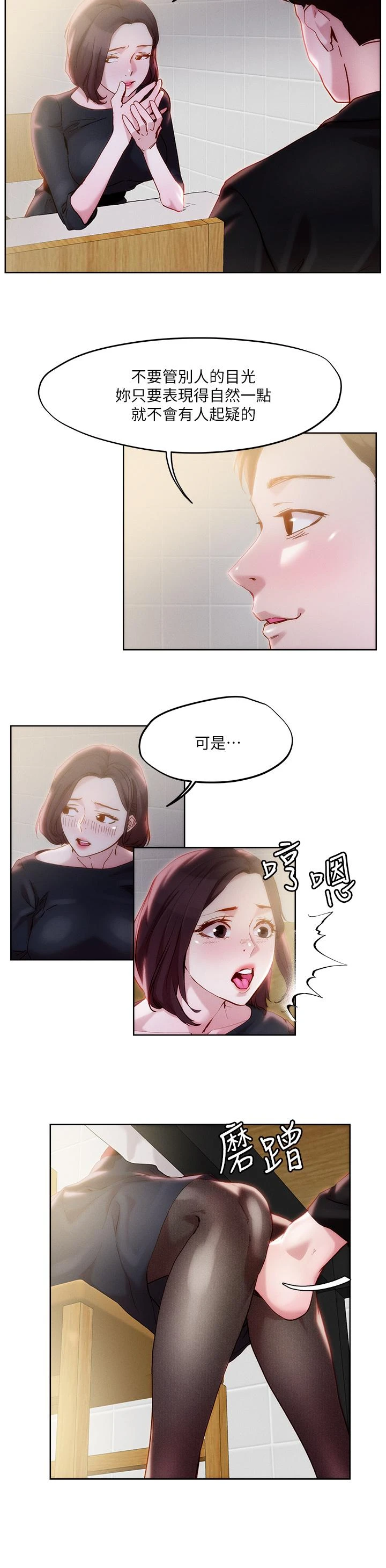 [韩国漫画] 把妹鬼达人 奇幻,熟女人妻,巨乳大奶,OL#[29P]-9