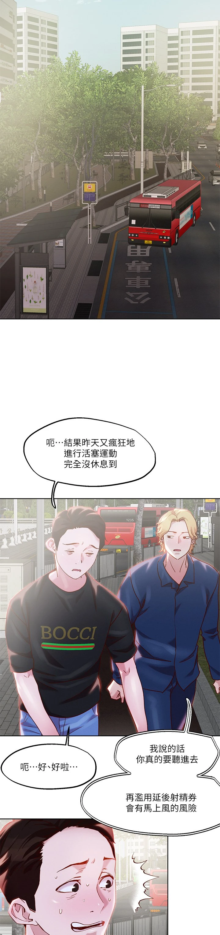 [韩国漫画] 把妹鬼达人 奇幻,熟女人妻,巨乳大奶,OL#[37P]-13