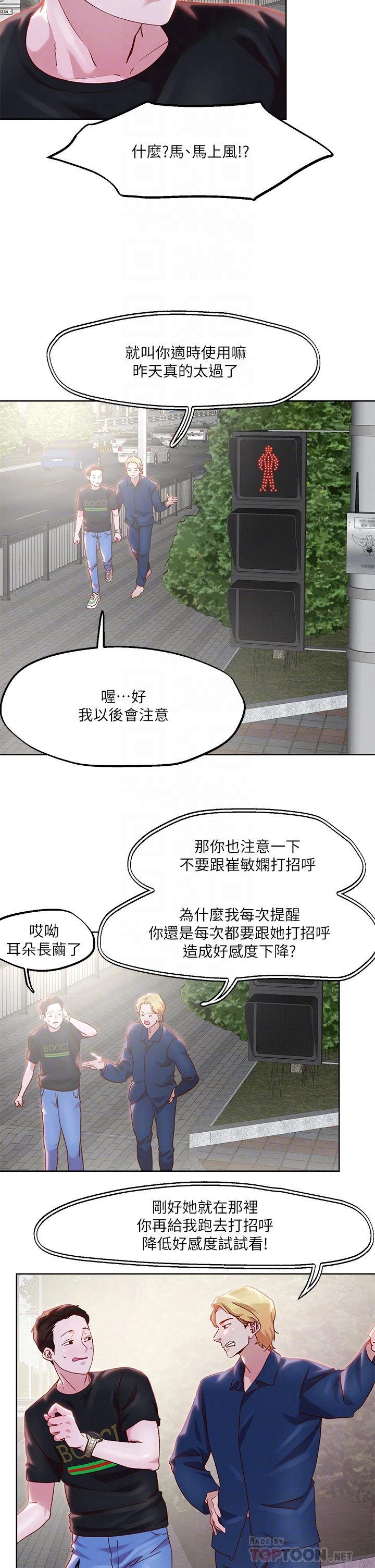 [韩国漫画] 把妹鬼达人 奇幻,熟女人妻,巨乳大奶,OL#[37P]-14