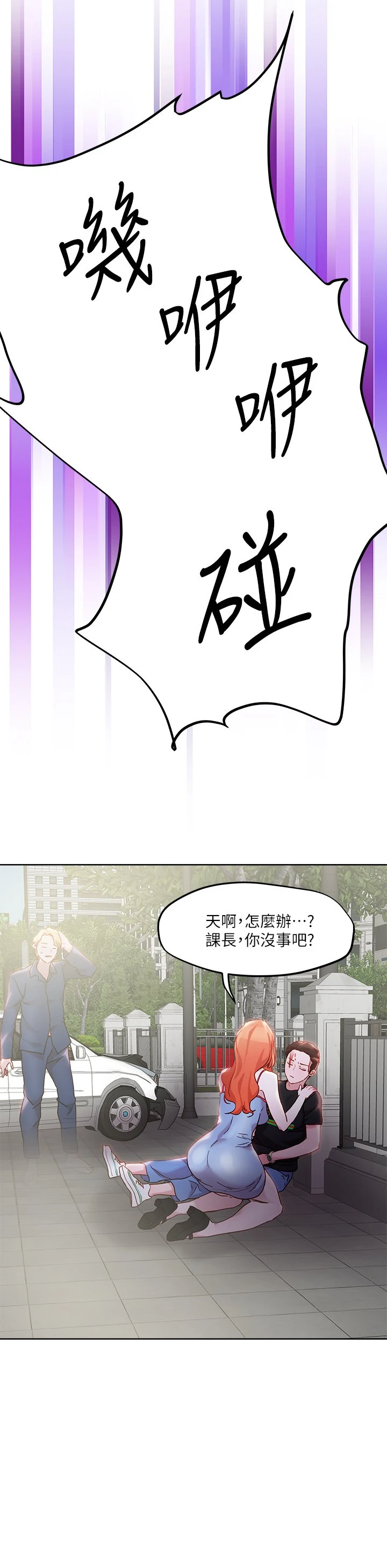[韩国漫画] 把妹鬼达人 奇幻,熟女人妻,巨乳大奶,OL#[37P]-20