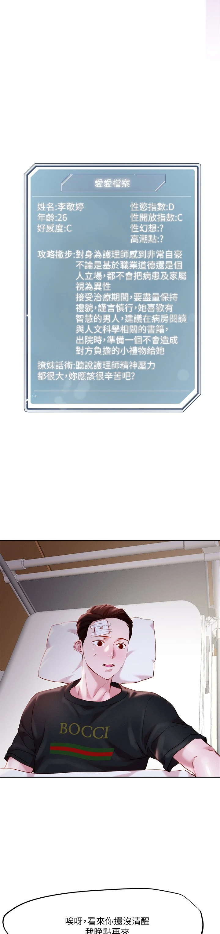 [韩国漫画] 把妹鬼达人 奇幻,熟女人妻,巨乳大奶,OL#[37P]-23