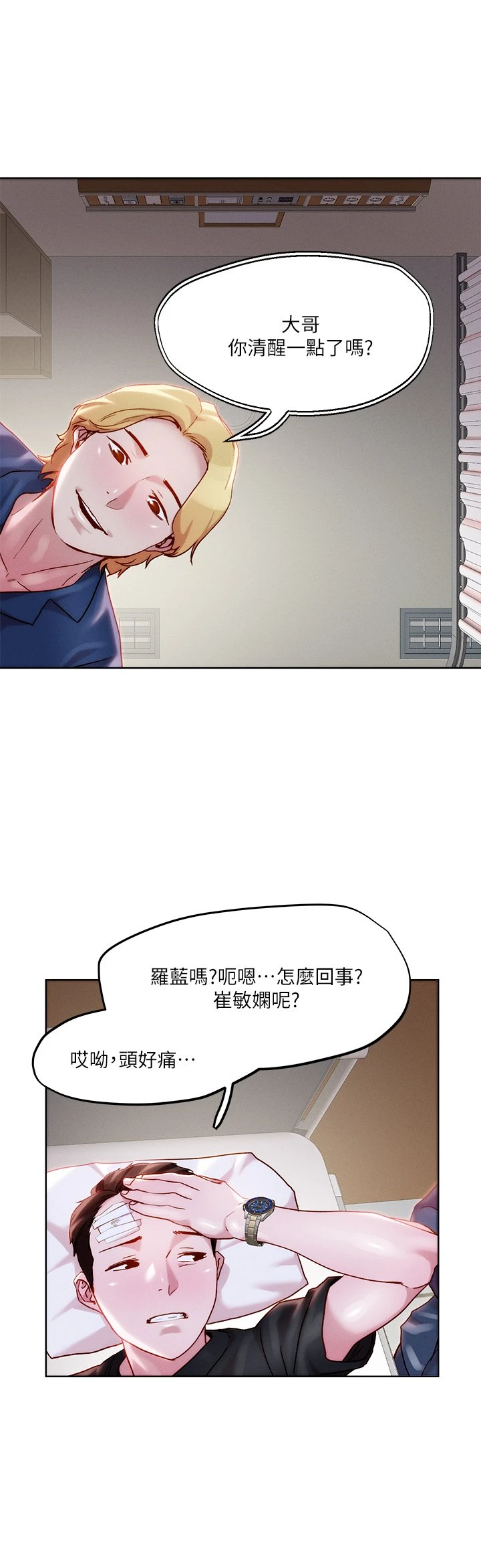[韩国漫画] 把妹鬼达人 奇幻,熟女人妻,巨乳大奶,OL#[37P]-25