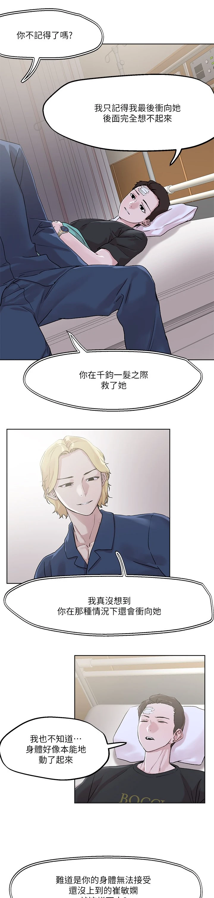 [韩国漫画] 把妹鬼达人 奇幻,熟女人妻,巨乳大奶,OL#[37P]-26