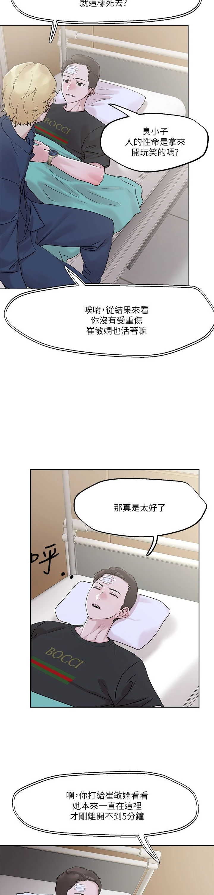 [韩国漫画] 把妹鬼达人 奇幻,熟女人妻,巨乳大奶,OL#[37P]-27