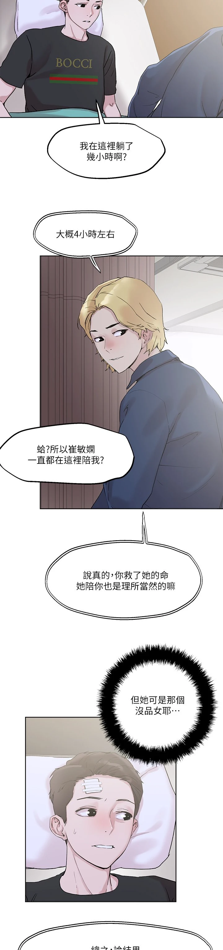 [韩国漫画] 把妹鬼达人 奇幻,熟女人妻,巨乳大奶,OL#[37P]-28