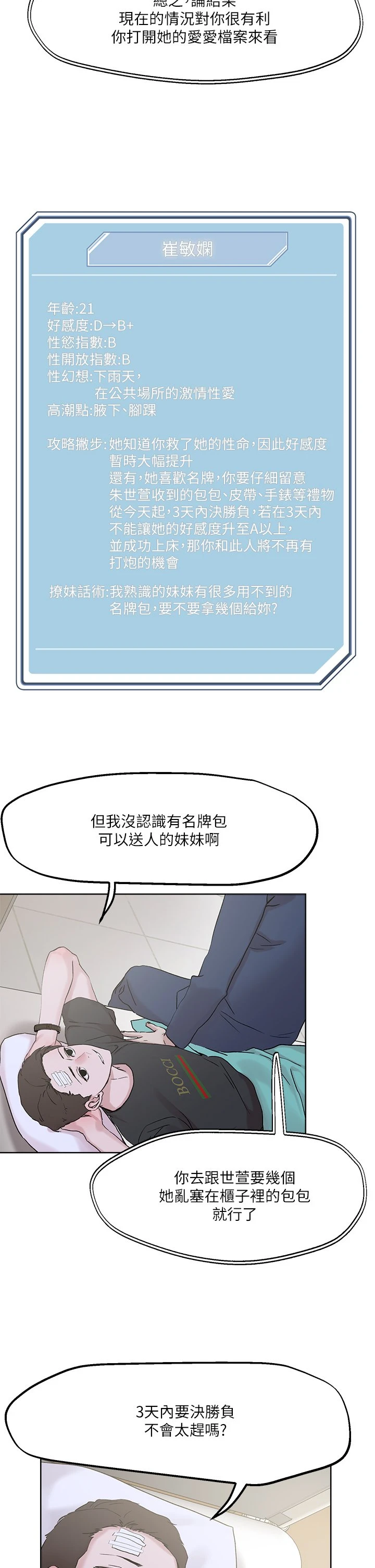 [韩国漫画] 把妹鬼达人 奇幻,熟女人妻,巨乳大奶,OL#[37P]-29