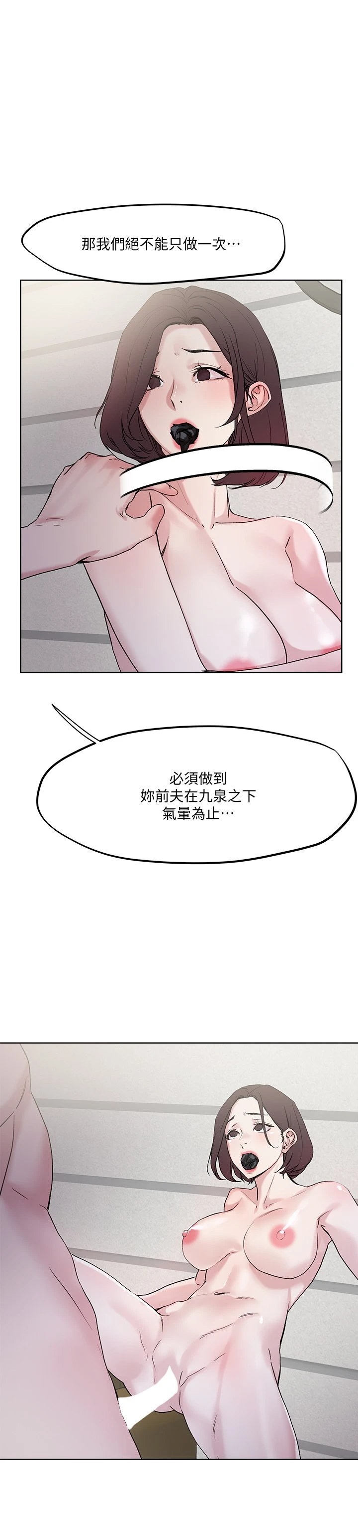[韩国漫画] 把妹鬼达人 奇幻,熟女人妻,巨乳大奶,OL#[37P]-3