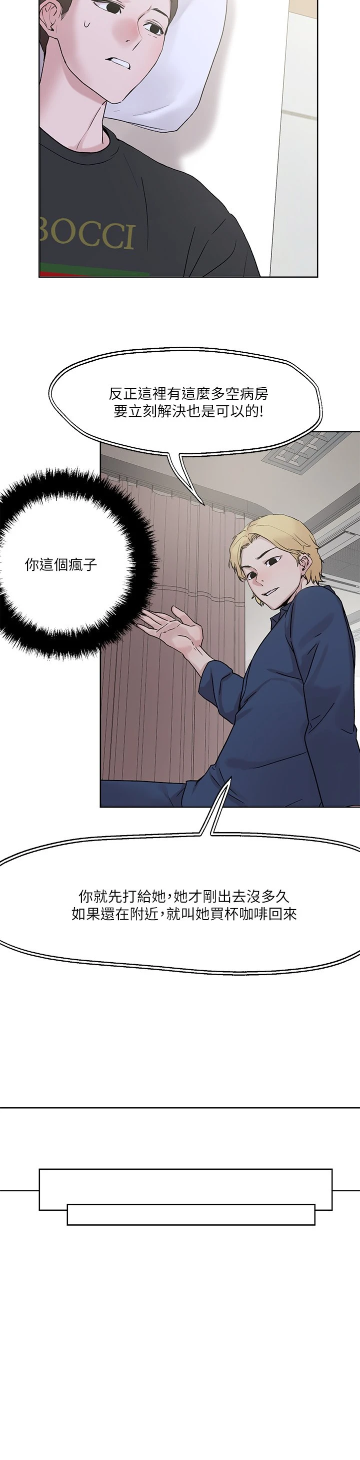 [韩国漫画] 把妹鬼达人 奇幻,熟女人妻,巨乳大奶,OL#[37P]-30