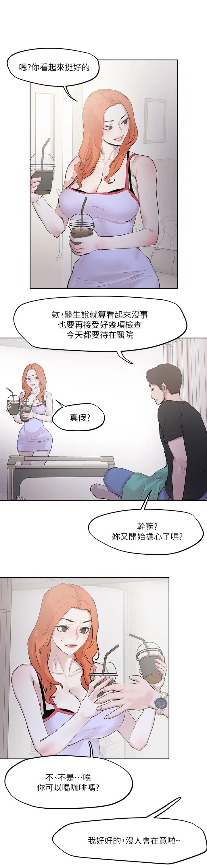 [韩国漫画] 把妹鬼达人 奇幻,熟女人妻,巨乳大奶,OL#[37P]-31