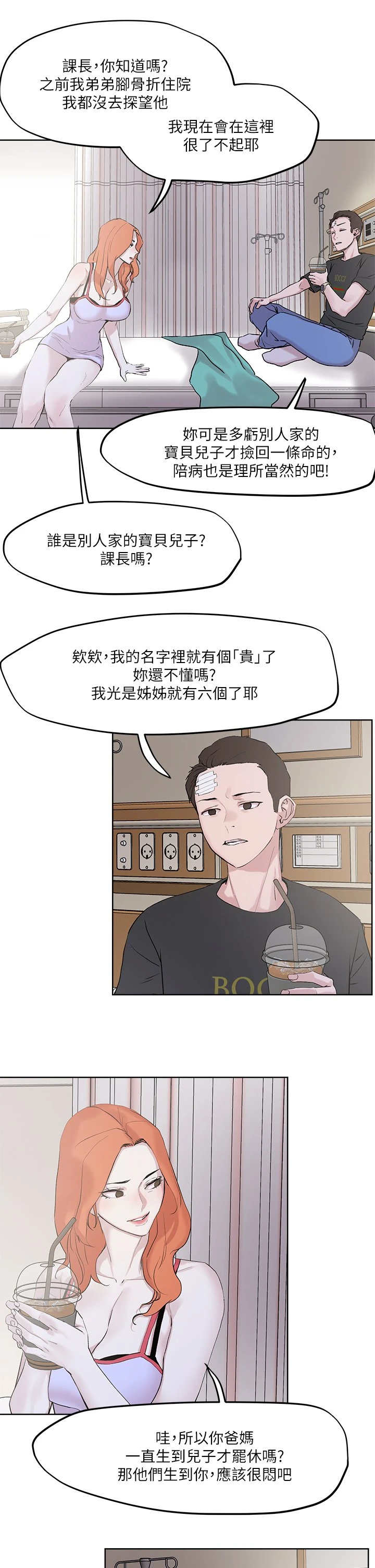 [韩国漫画] 把妹鬼达人 奇幻,熟女人妻,巨乳大奶,OL#[37P]-32