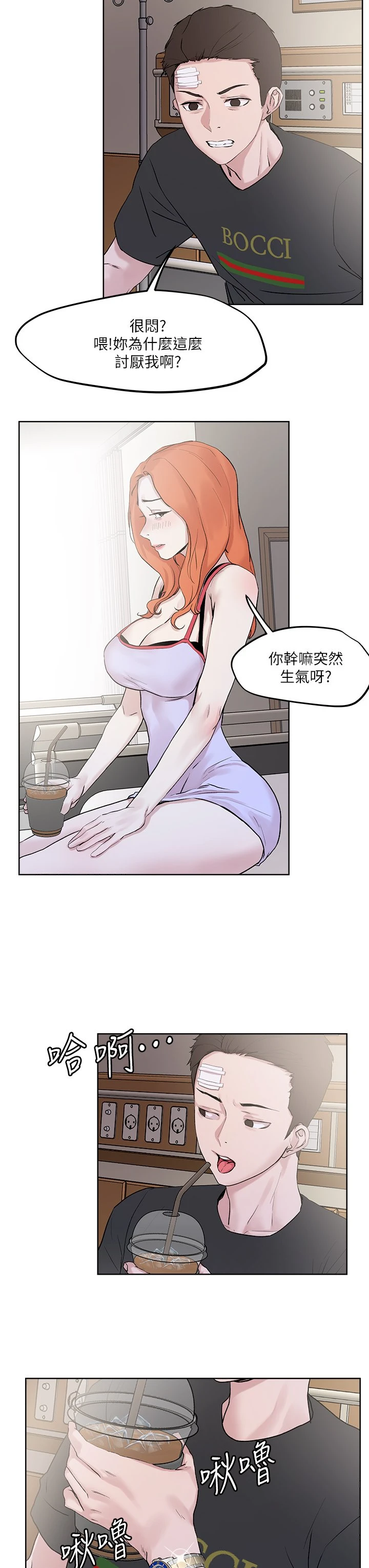 [韩国漫画] 把妹鬼达人 奇幻,熟女人妻,巨乳大奶,OL#[37P]-33