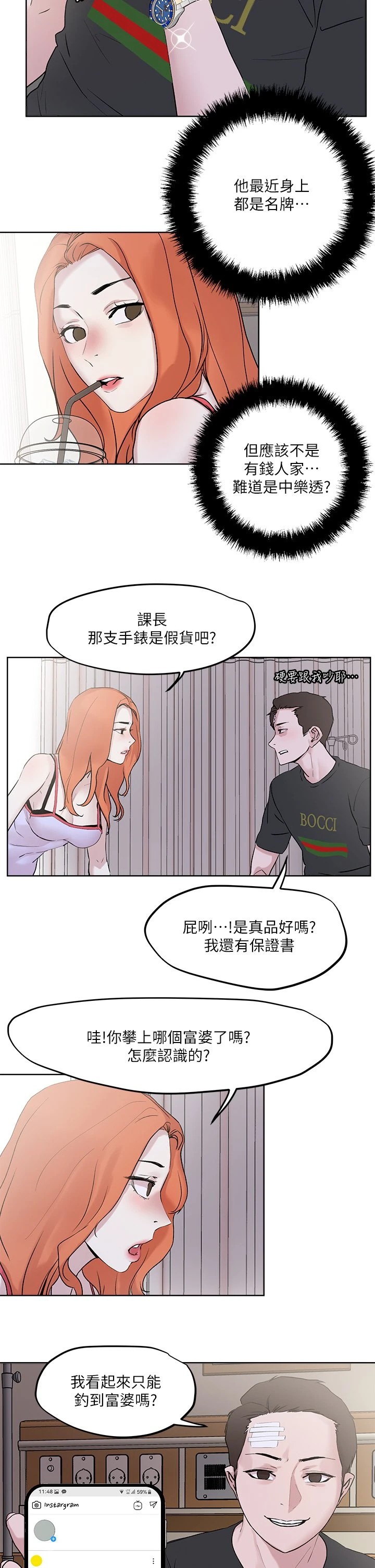 [韩国漫画] 把妹鬼达人 奇幻,熟女人妻,巨乳大奶,OL#[37P]-34
