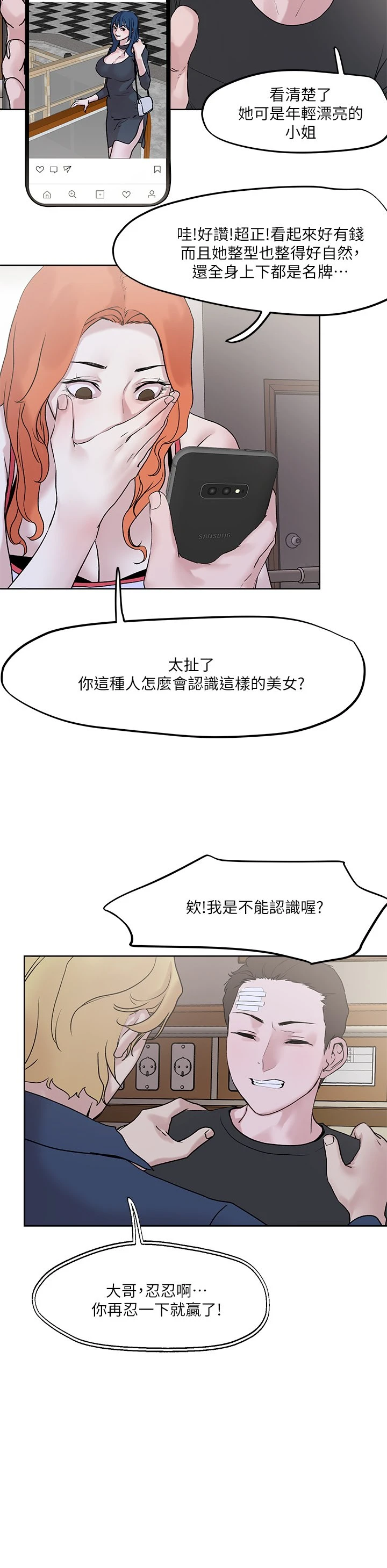 [韩国漫画] 把妹鬼达人 奇幻,熟女人妻,巨乳大奶,OL#[37P]-35