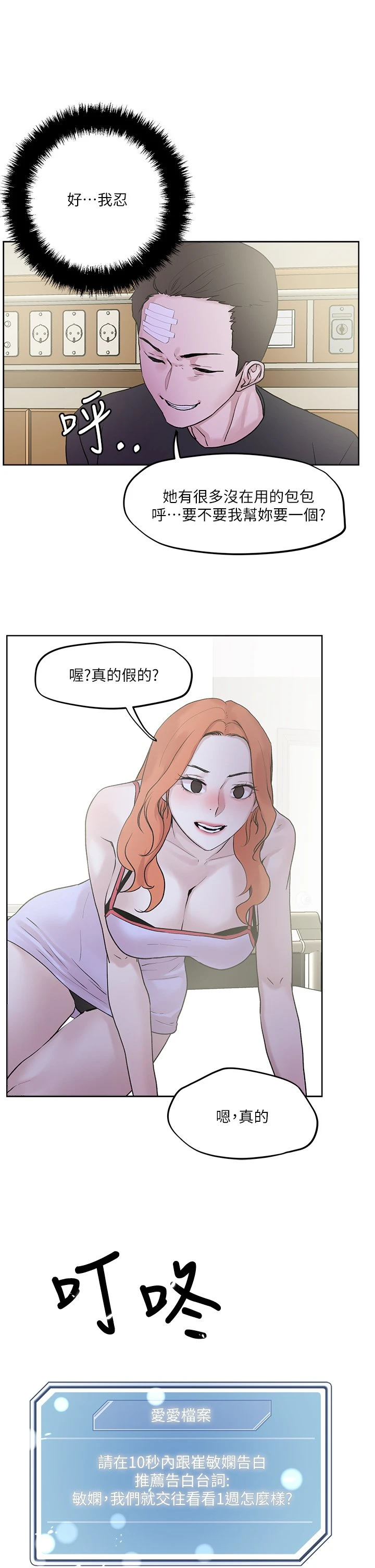 [韩国漫画] 把妹鬼达人 奇幻,熟女人妻,巨乳大奶,OL#[37P]-36