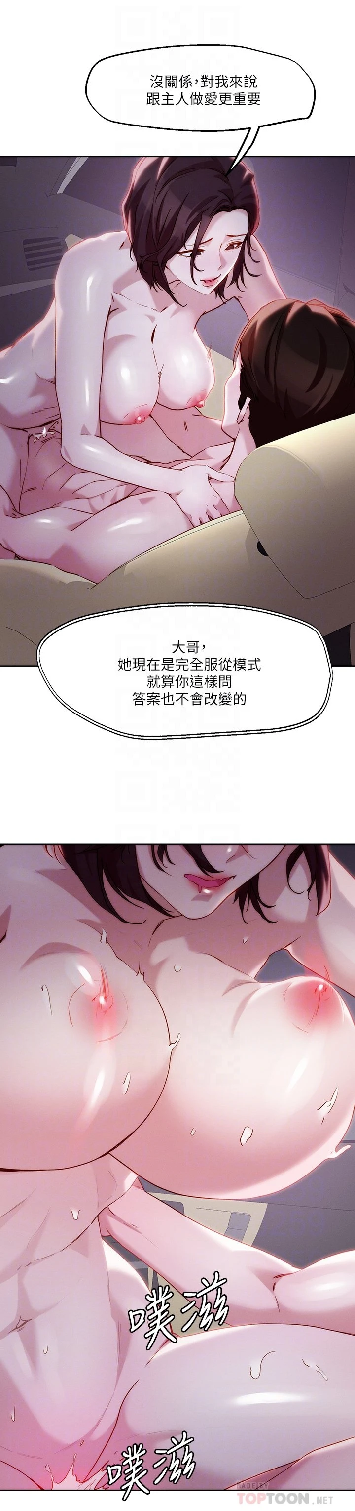 [韩国漫画] 把妹鬼达人 奇幻,熟女人妻,巨乳大奶,OL#[37P]-8