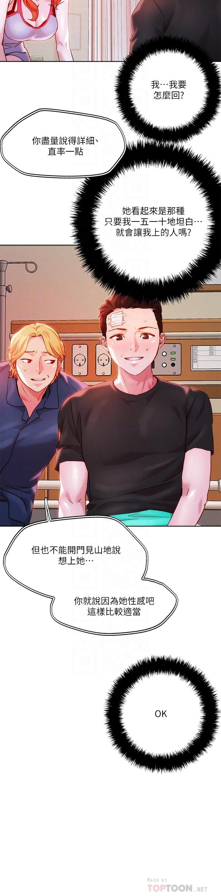 [韩国漫画] 把妹鬼达人 奇幻,熟女人妻,巨乳大奶,OL#[30P]-10