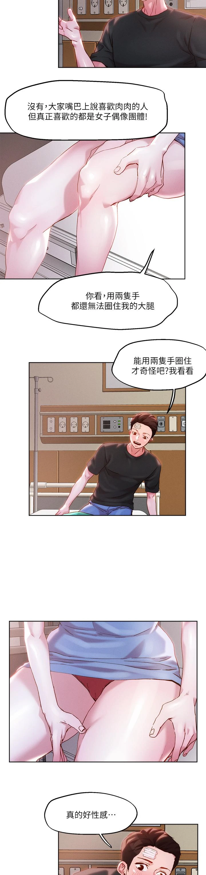 [韩国漫画] 把妹鬼达人 奇幻,熟女人妻,巨乳大奶,OL#[30P]-13