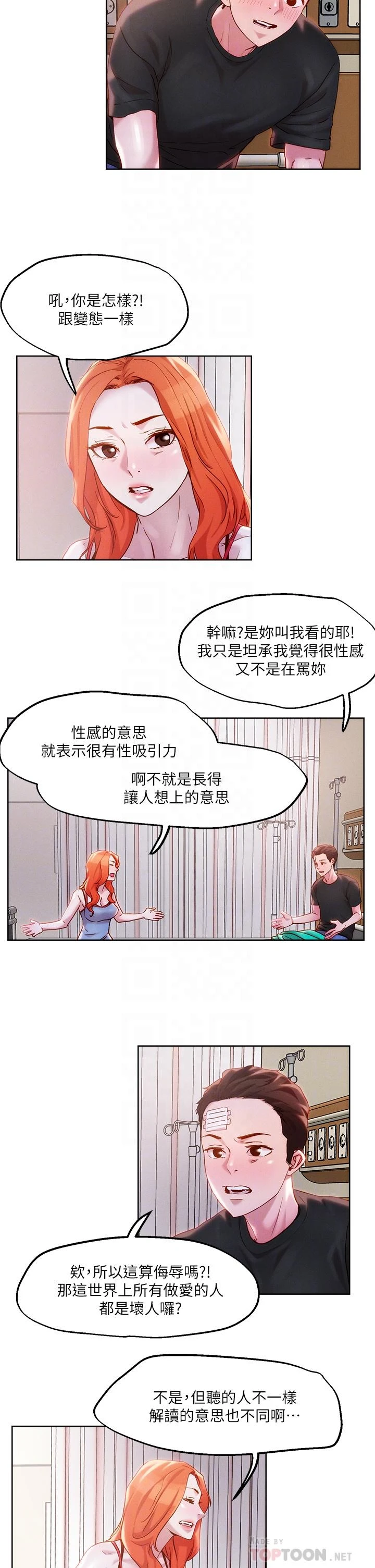 [韩国漫画] 把妹鬼达人 奇幻,熟女人妻,巨乳大奶,OL#[30P]-14