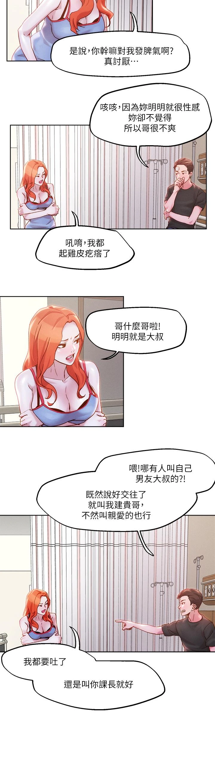 [韩国漫画] 把妹鬼达人 奇幻,熟女人妻,巨乳大奶,OL#[30P]-15