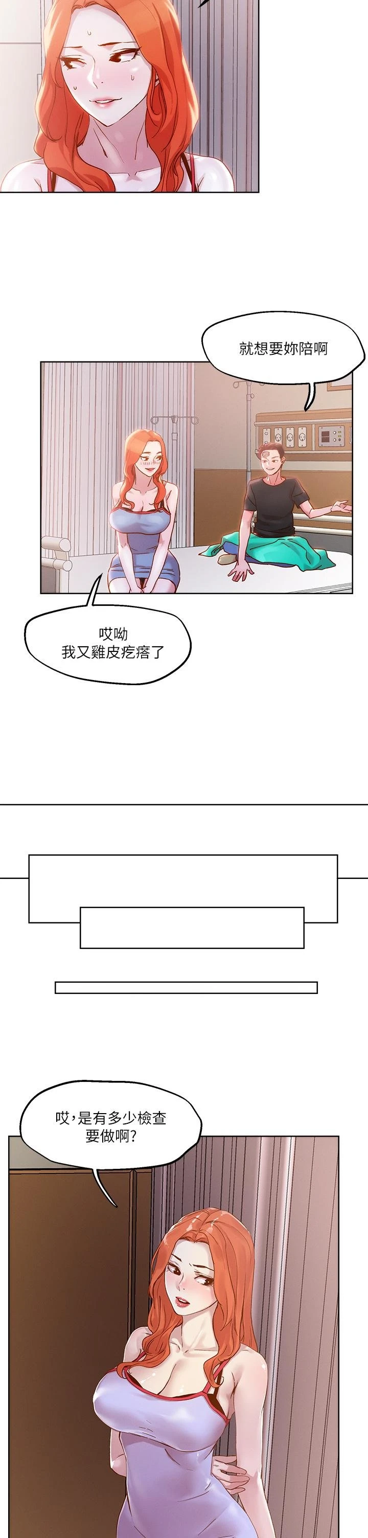 [韩国漫画] 把妹鬼达人 奇幻,熟女人妻,巨乳大奶,OL#[30P]-19