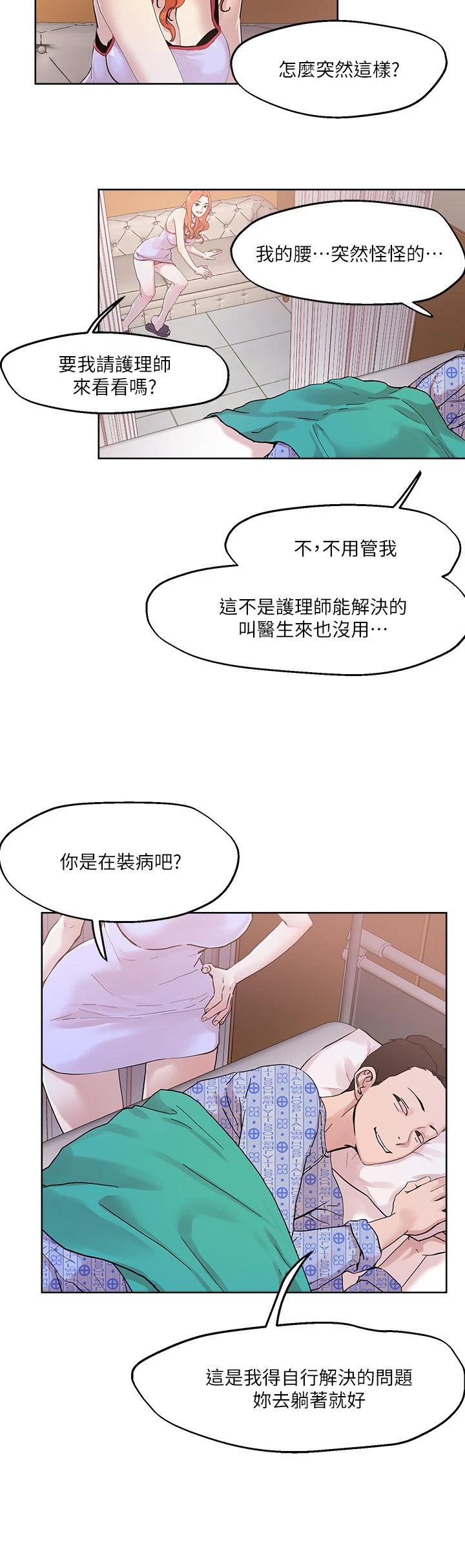 [韩国漫画] 把妹鬼达人 奇幻,熟女人妻,巨乳大奶,OL#[30P]-25
