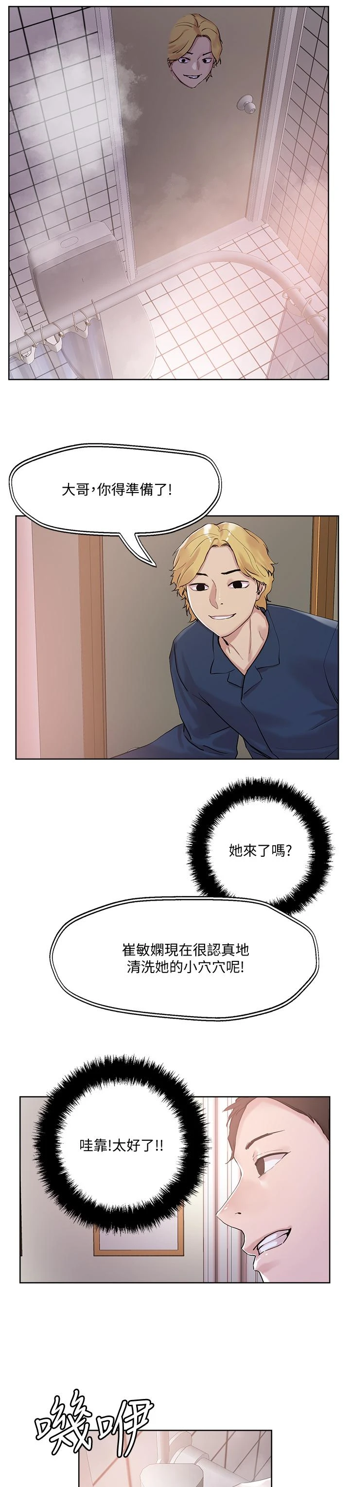 [韩国漫画] 把妹鬼达人 奇幻,熟女人妻,巨乳大奶,OL#[30P]-28