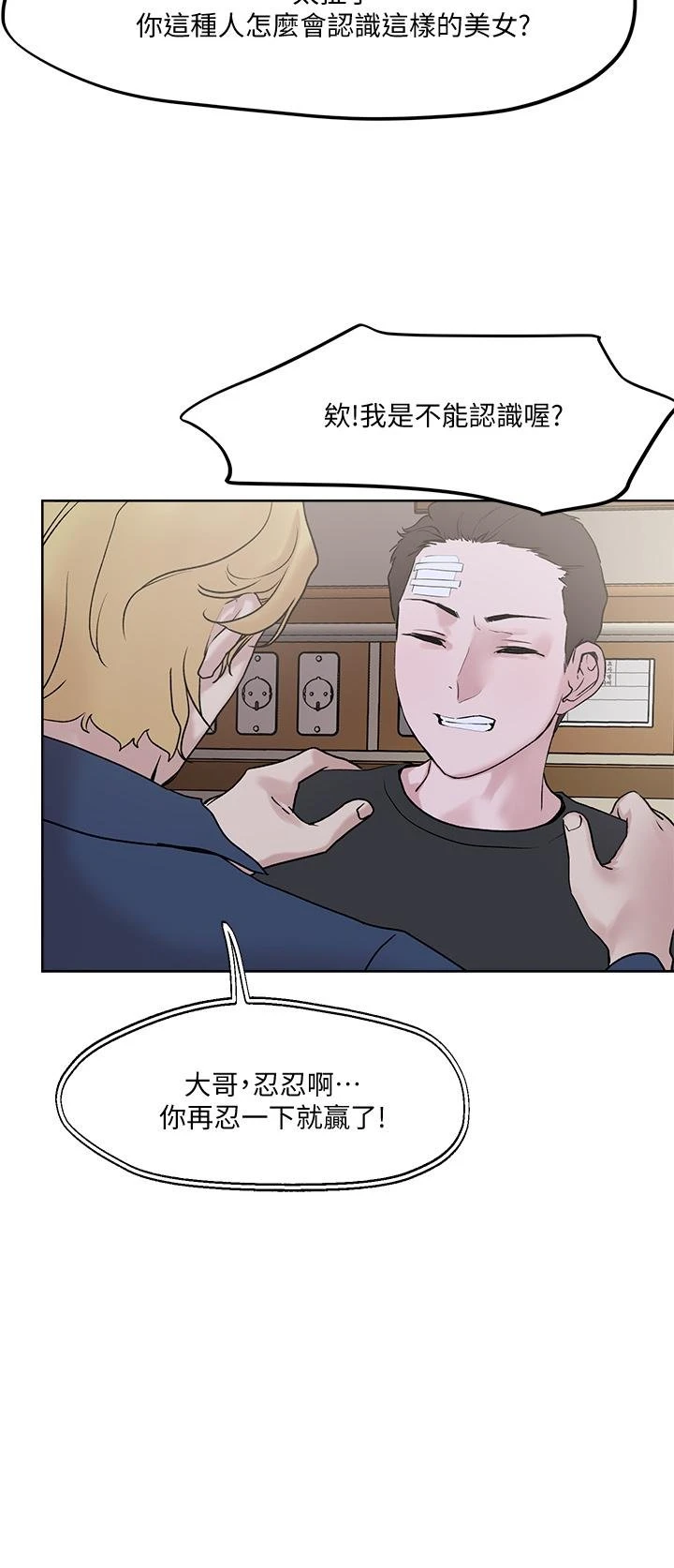 [韩国漫画] 把妹鬼达人 奇幻,熟女人妻,巨乳大奶,OL#[30P]-3
