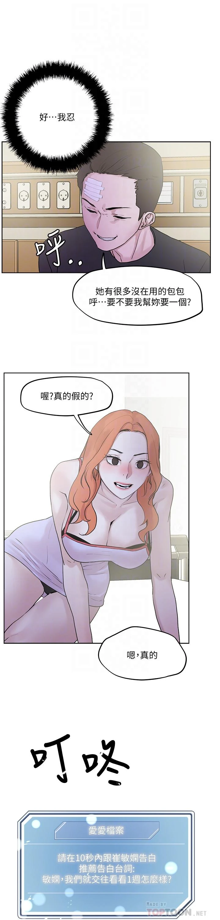 [韩国漫画] 把妹鬼达人 奇幻,熟女人妻,巨乳大奶,OL#[30P]-4