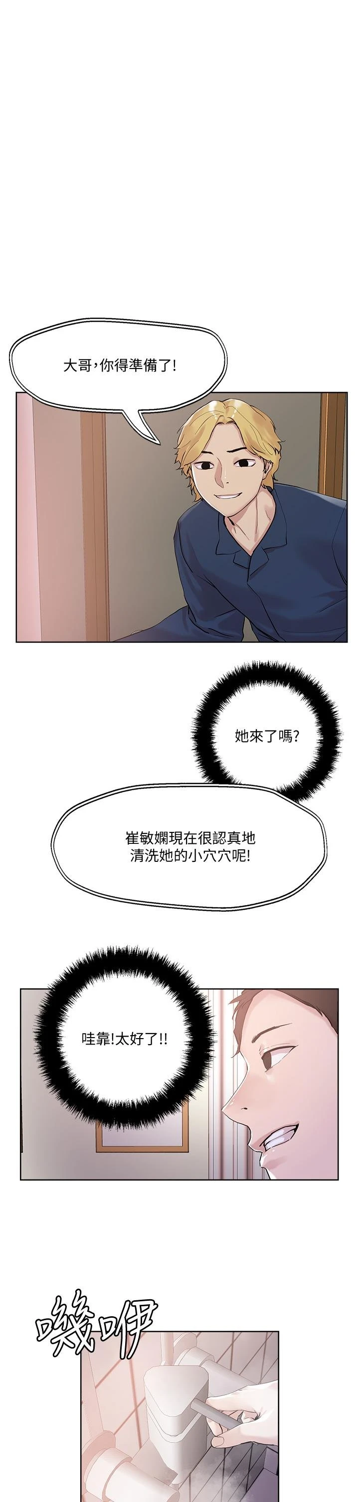 [韩国漫画] 把妹鬼达人 奇幻,熟女人妻,巨乳大奶,OL#[35P]-1