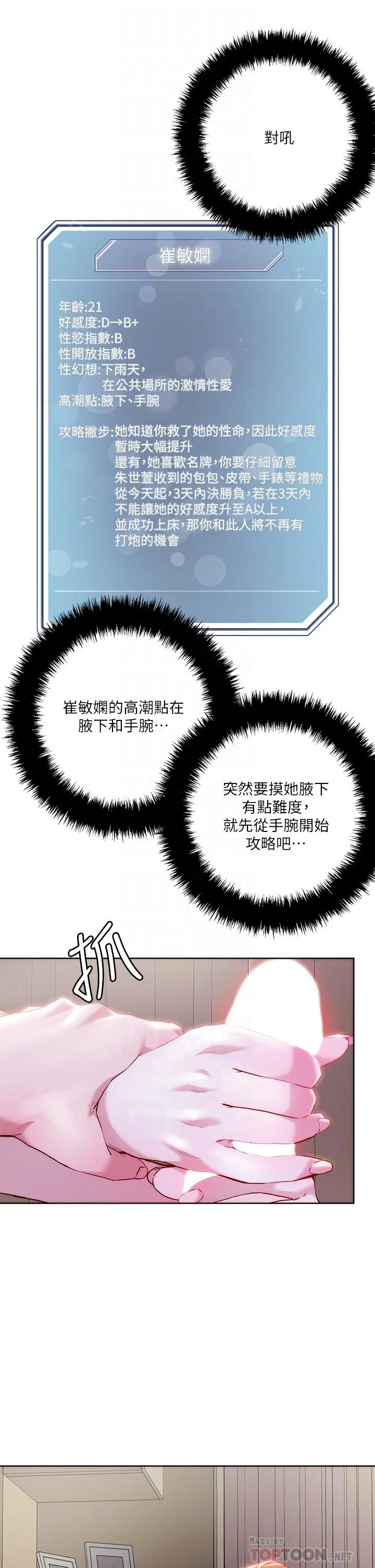[韩国漫画] 把妹鬼达人 奇幻,熟女人妻,巨乳大奶,OL#[35P]-10